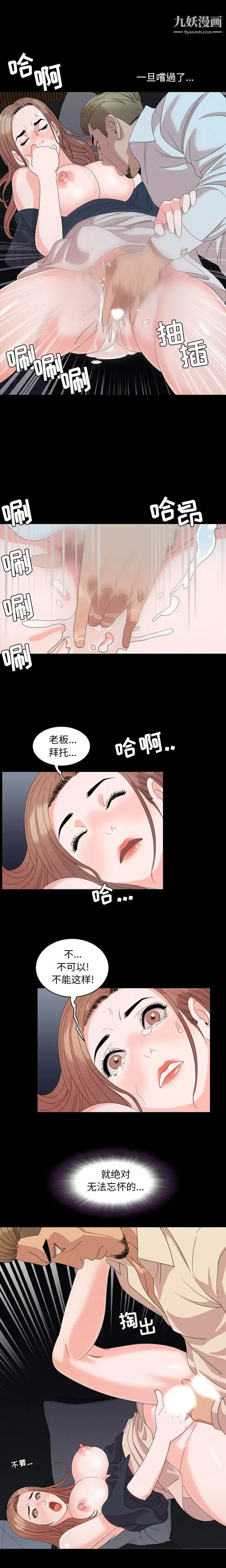 今天有空吗？ - 第4话 - page 9