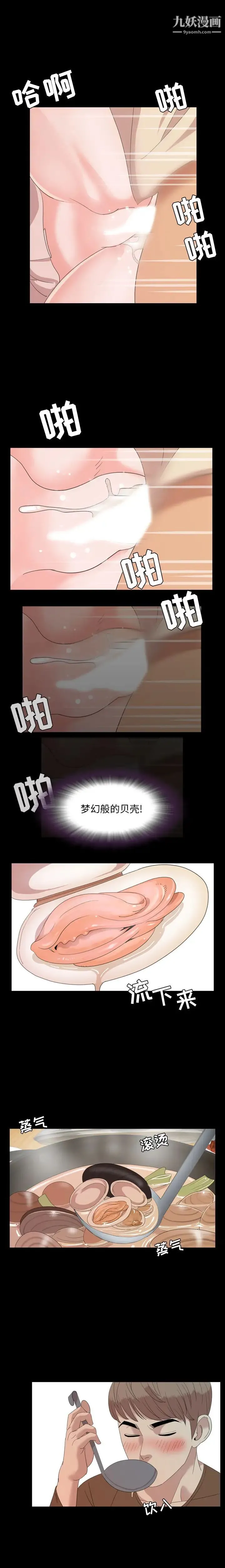 今天有空吗？ - 第4话 - page 10