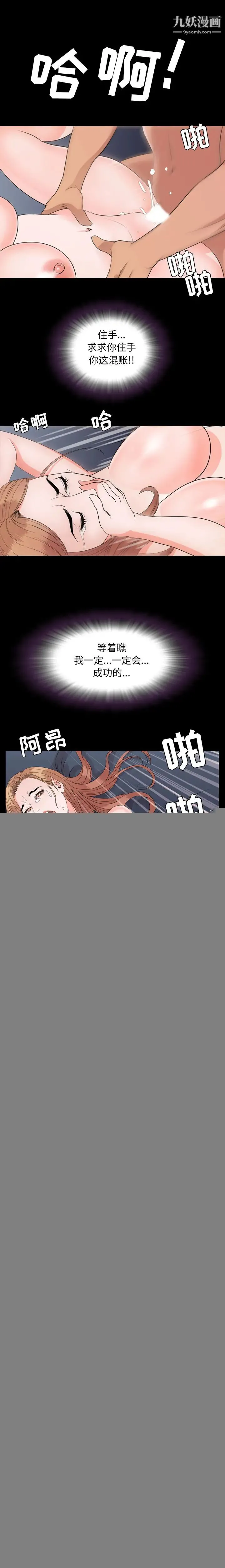 今天有空吗？ - 第4话 - page 12