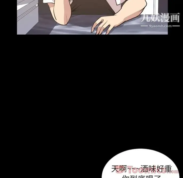 今天有空吗？ - 第20话 - page 5