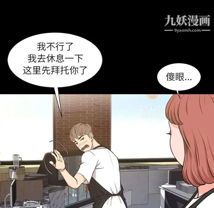 今天有空吗？ - 第20话 - page 8