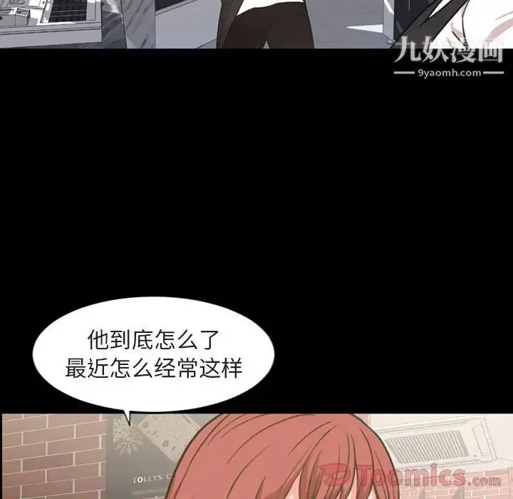 今天有空吗？ - 第20话 - page 9