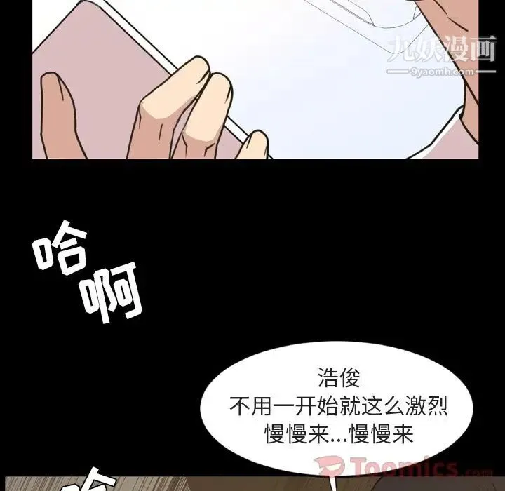 今天有空吗？ - 第20话 - page 16