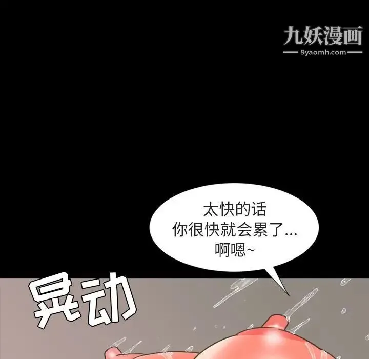 今天有空吗？ - 第20话 - page 21
