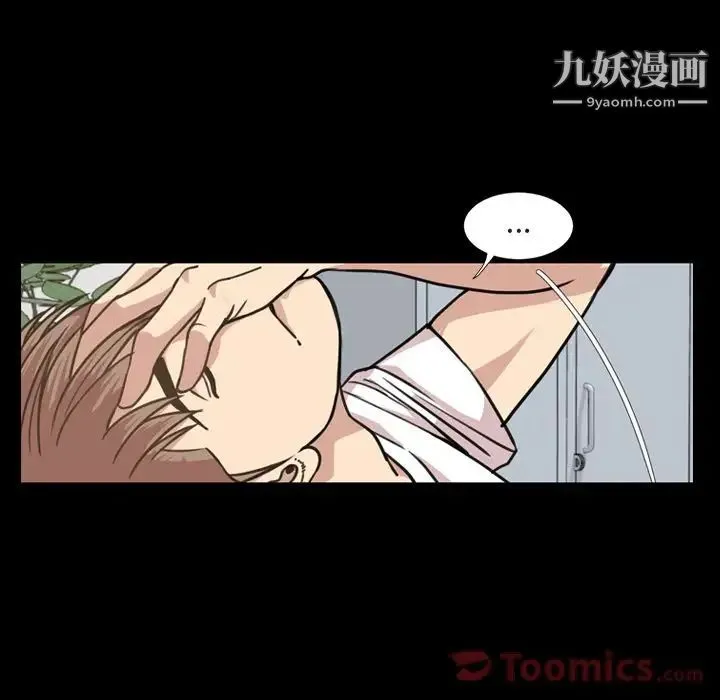 今天有空吗？ - 第20话 - page 29