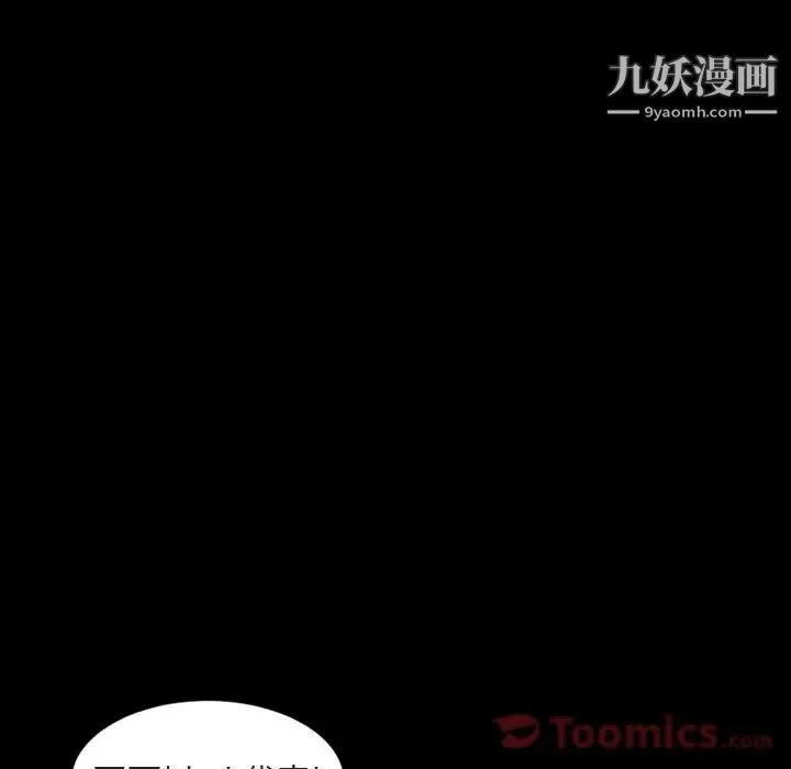 今天有空吗？ - 第20话 - page 32