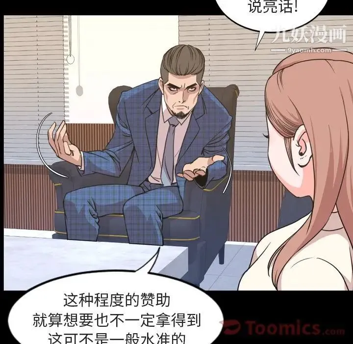 今天有空吗？ - 第20话 - page 36
