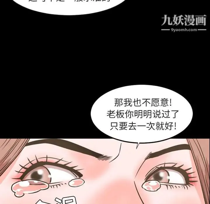 今天有空吗？ - 第20话 - page 37