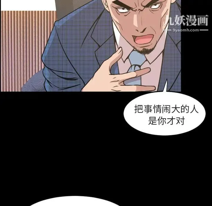 今天有空吗？ - 第20话 - page 39