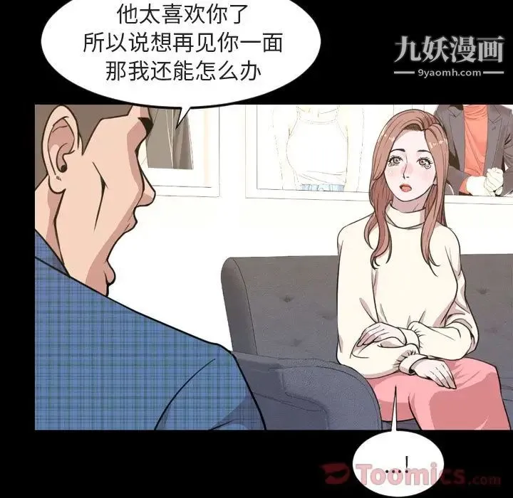 今天有空吗？ - 第20话 - page 40
