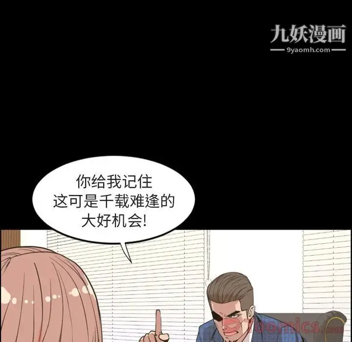 今天有空吗？ - 第20话 - page 41