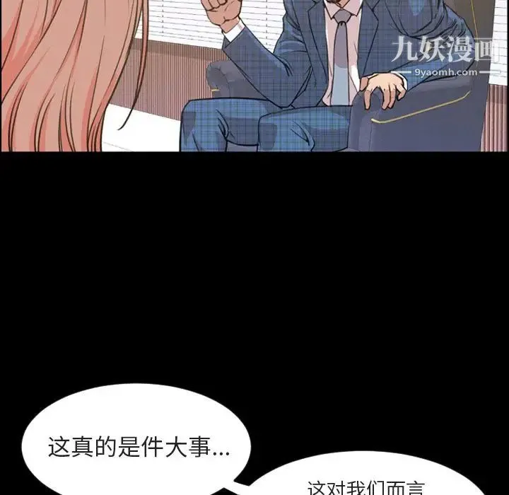 今天有空吗？ - 第20话 - page 42