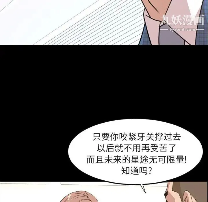 今天有空吗？ - 第20话 - page 44