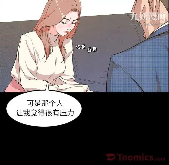 今天有空吗？ - 第20话 - page 45