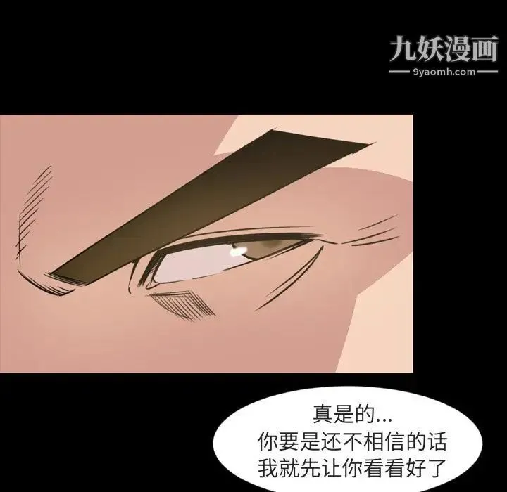 今天有空吗？ - 第20话 - page 46