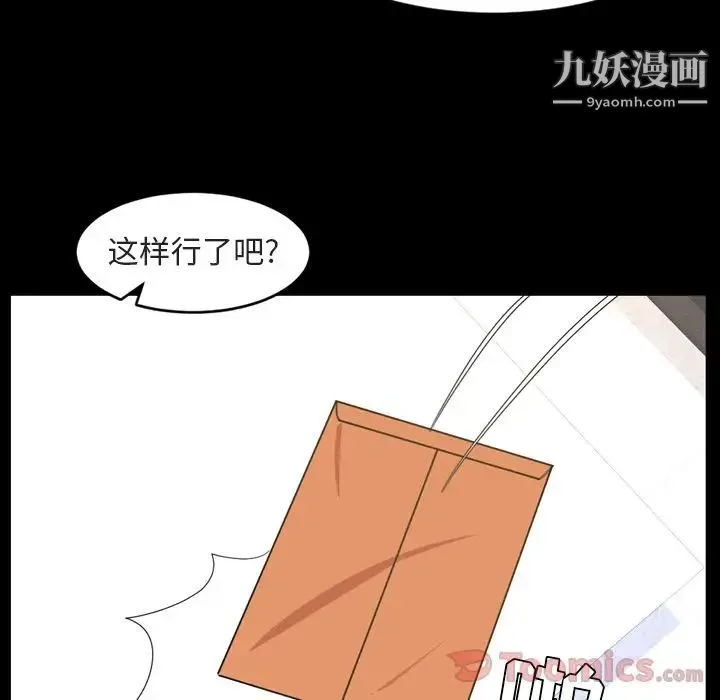 今天有空吗？ - 第20话 - page 47