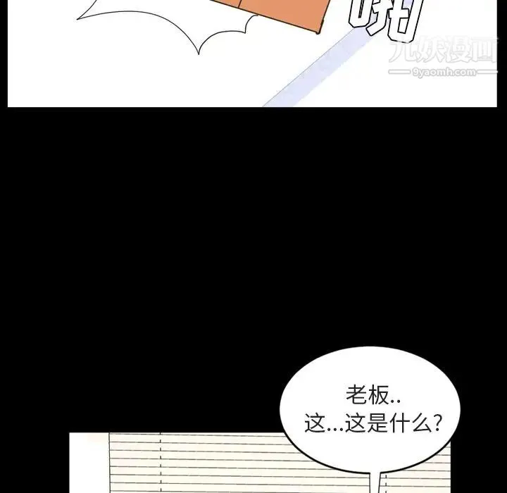 今天有空吗？ - 第20话 - page 48