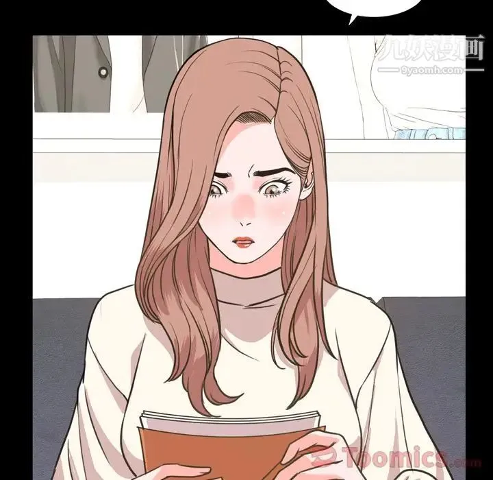今天有空吗？ - 第20话 - page 52