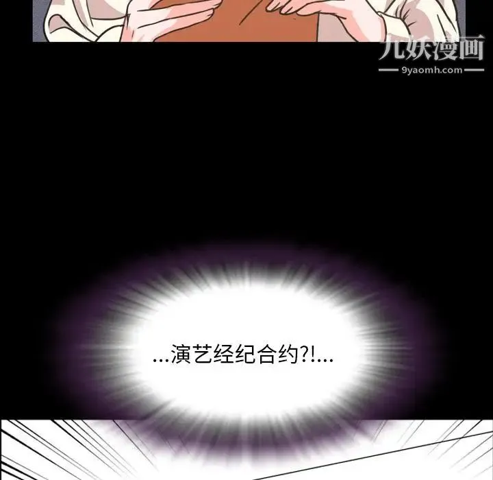 今天有空吗？ - 第20话 - page 53