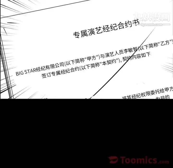 今天有空吗？ - 第20话 - page 54