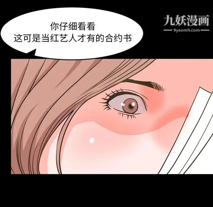 今天有空吗？ - 第20话 - page 55