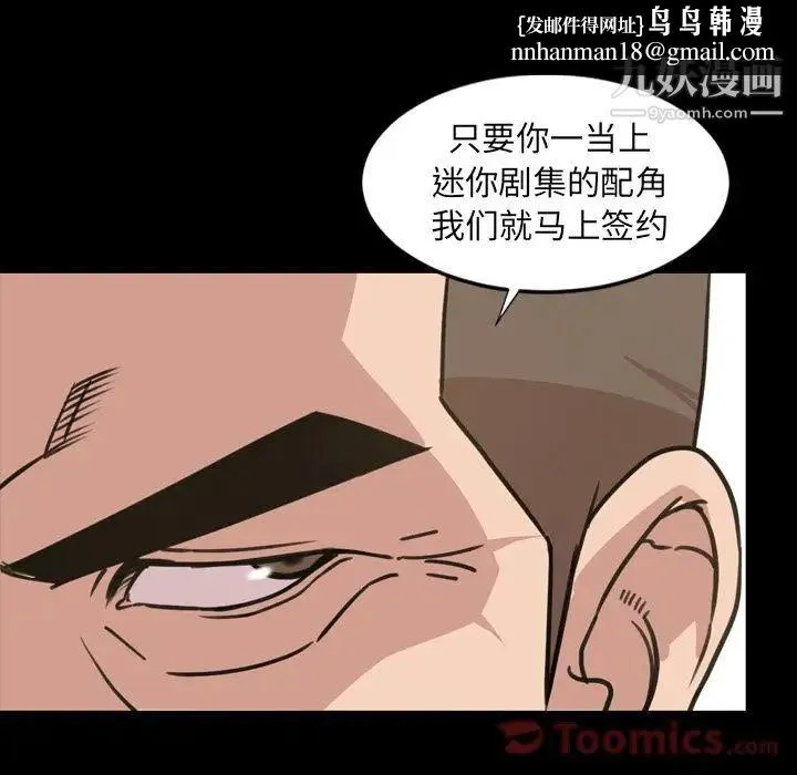 今天有空吗？ - 第20话 - page 56
