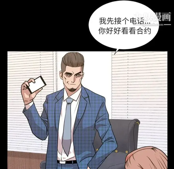 今天有空吗？ - 第20话 - page 59