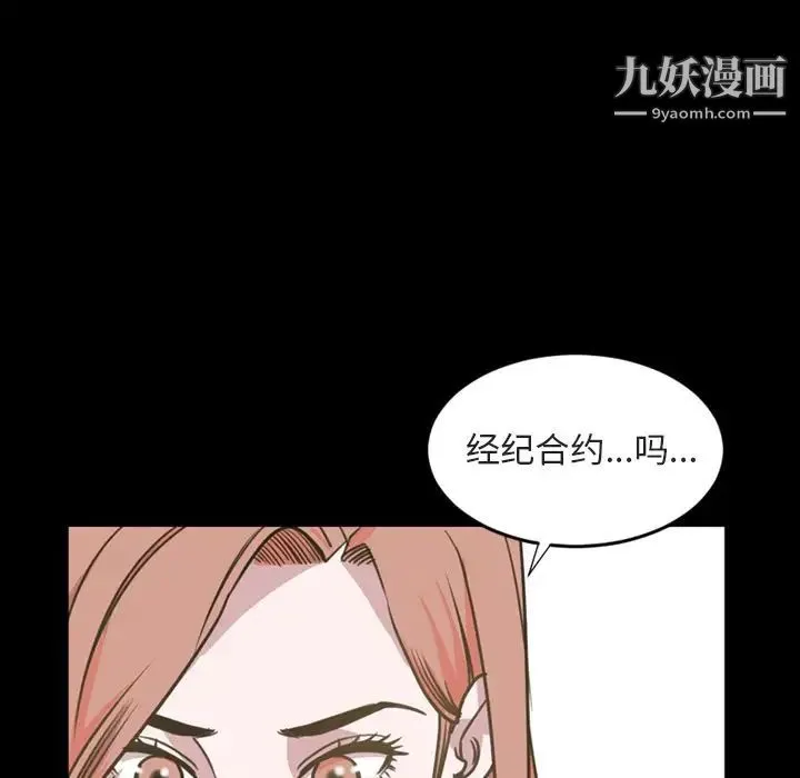 今天有空吗？ - 第20话 - page 62