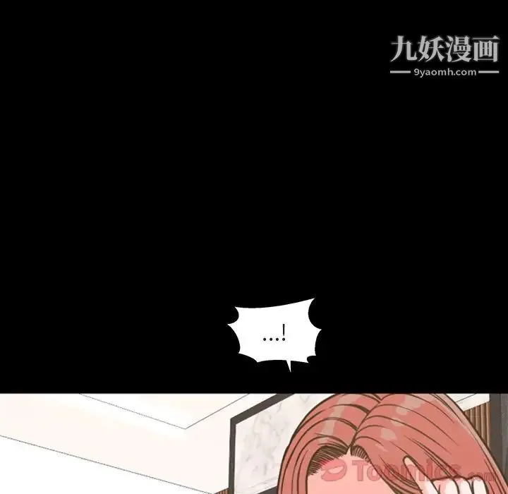 今天有空吗？ - 第20话 - page 69