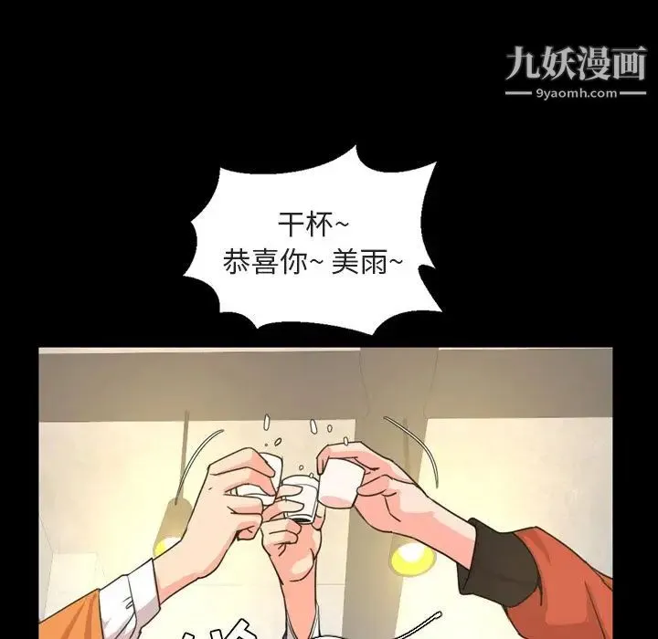 今天有空吗？ - 第20话 - page 77