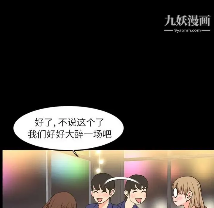 今天有空吗？ - 第20话 - page 91