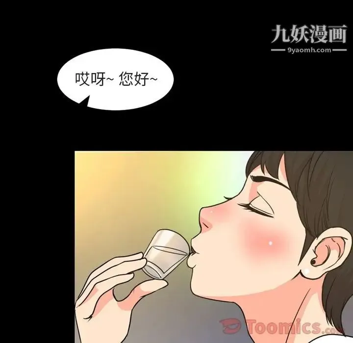 今天有空吗？ - 第20话 - page 94