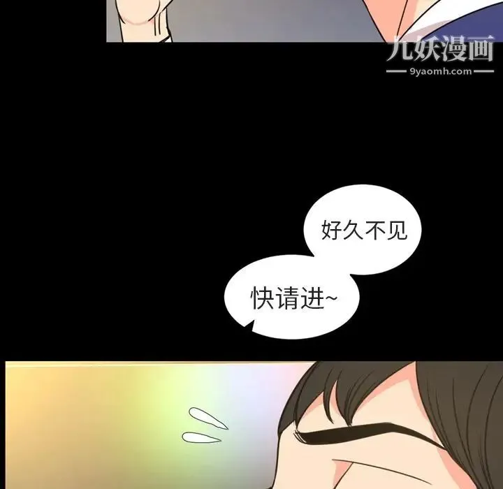 今天有空吗？ - 第20话 - page 95