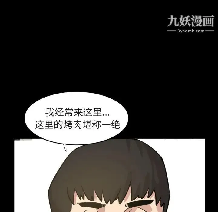 今天有空吗？ - 第20话 - page 104