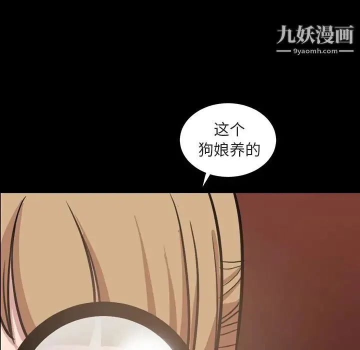 今天有空吗？ - 第20话 - page 106