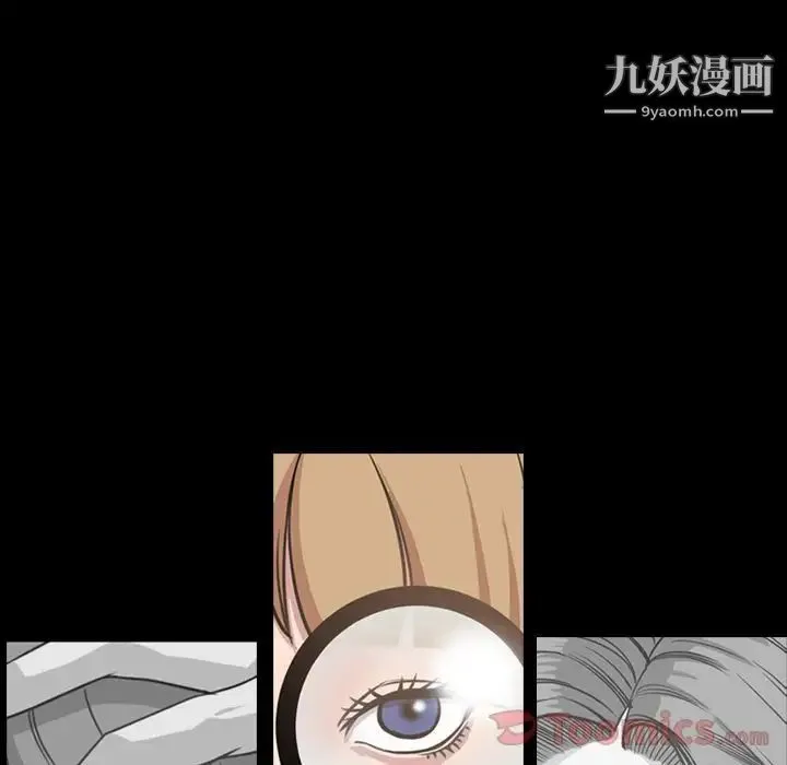 今天有空吗？ - 第20话 - page 108