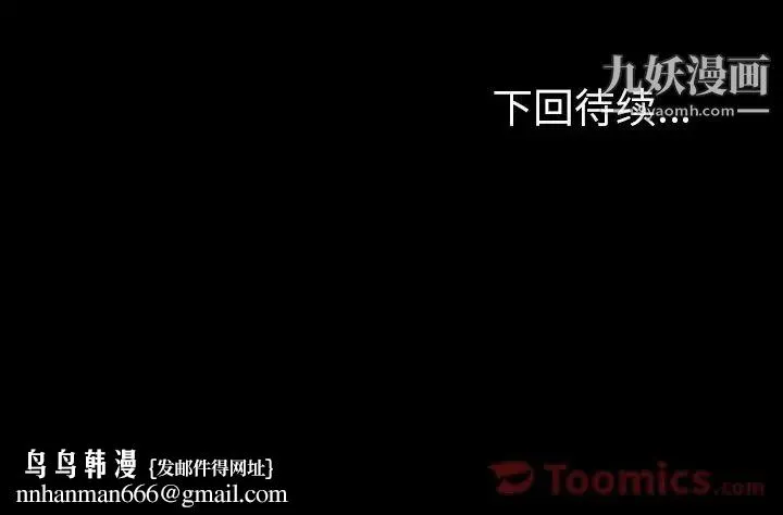 今天有空吗？ - 第20话 - page 110