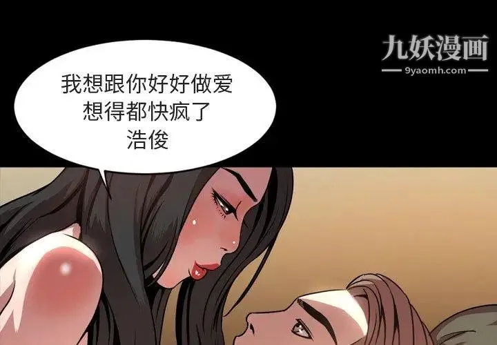 今天有空吗？ - 第42话 - page 4