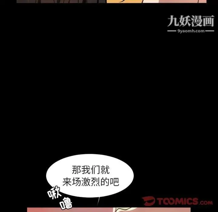 今天有空吗？ - 第42话 - page 10