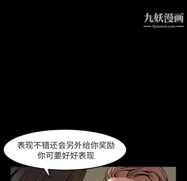 今天有空吗？ - 第42话 - page 15