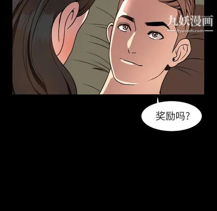今天有空吗？ - 第42话 - page 16