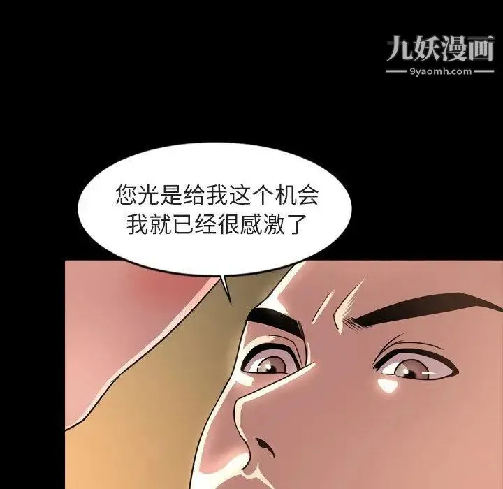 今天有空吗？ - 第42话 - page 17