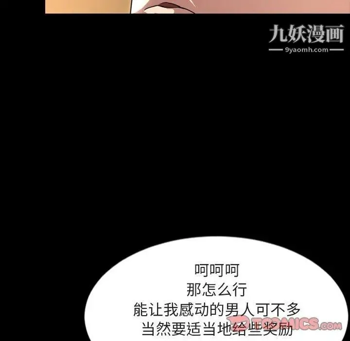 今天有空吗？ - 第42话 - page 18