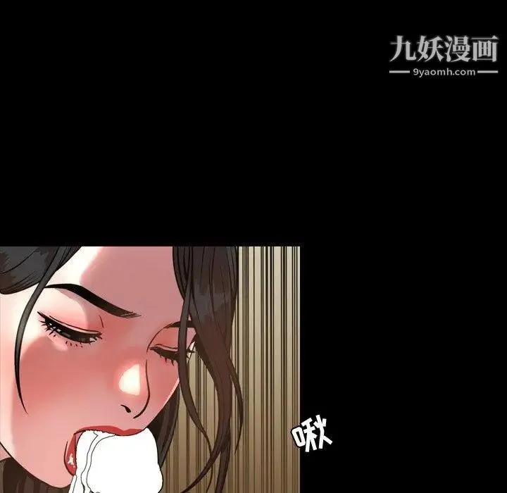 今天有空吗？ - 第42话 - page 20