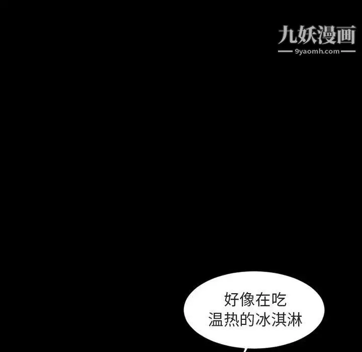 今天有空吗？ - 第42话 - page 24