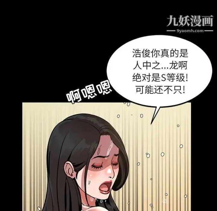 今天有空吗？ - 第42话 - page 40