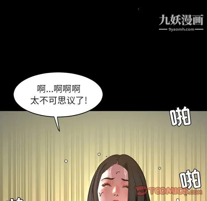 今天有空吗？ - 第42话 - page 42