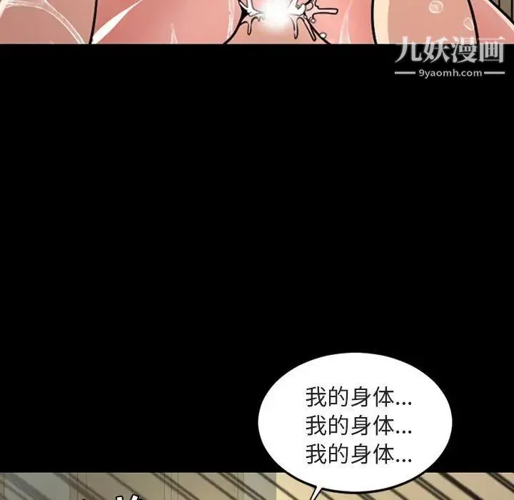 今天有空吗？ - 第42话 - page 44
