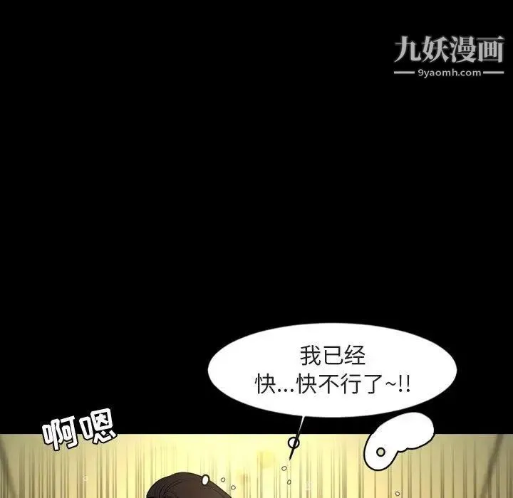 今天有空吗？ - 第42话 - page 48