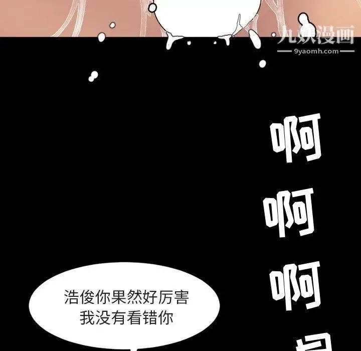 今天有空吗？ - 第42话 - page 51
